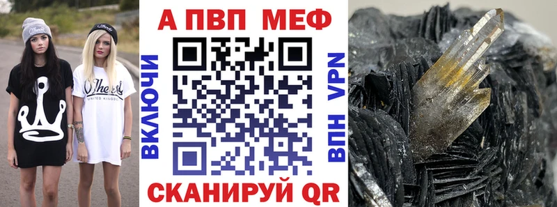Купить закладки  Петропавловск-Камчатский  A-PVP кристаллы 