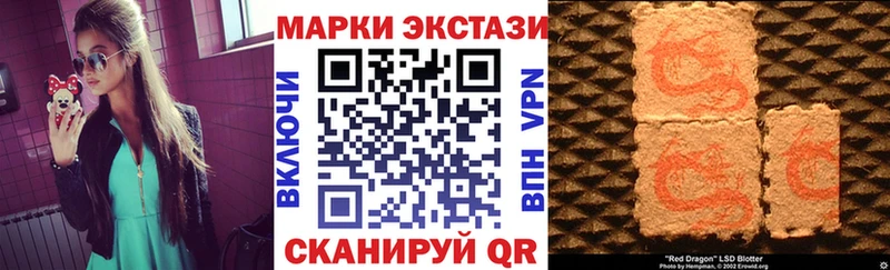 Купить  Петропавловск-Камчатский  Наркотические марки 1,5мг 